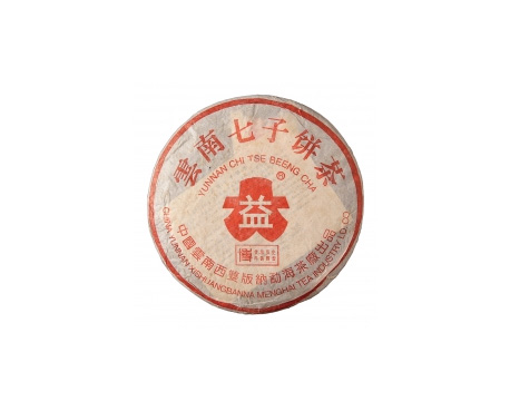 镇远普洱茶大益回收大益茶2004年401批次博字7752熟饼